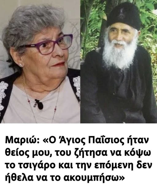 mario-agios-paisios-tsigaro-rempetika.jpg mario-agios-paisios-tsigaro-rempetika.jpg
