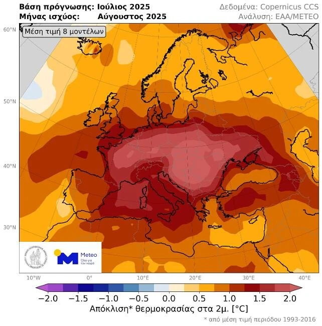 meteo-aughoystos.jpg?v=0 meteo-aughoystos.jpg?v=0