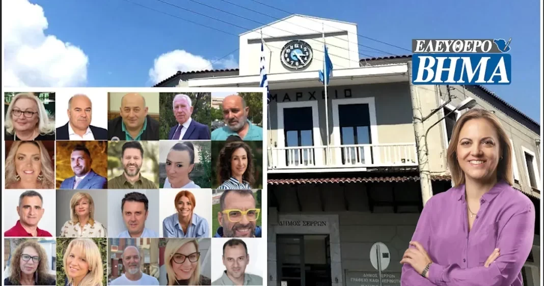 mitliaga-sakis-gatsios-antidimarchoi-serron.webp mitliaga-sakis-gatsios-antidimarchoi-serron.webp