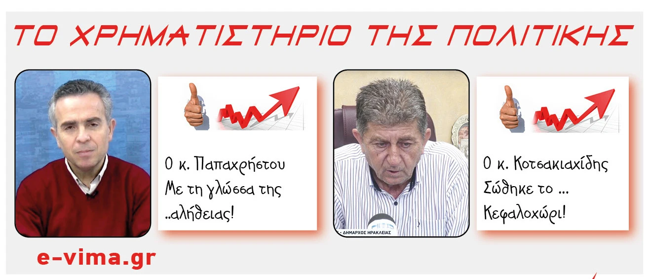 papachristou-adedy-serres-kleanthis-kotsakiakichidis.jpg papachristou-adedy-serres-kleanthis-kotsakiakichidis.jpg