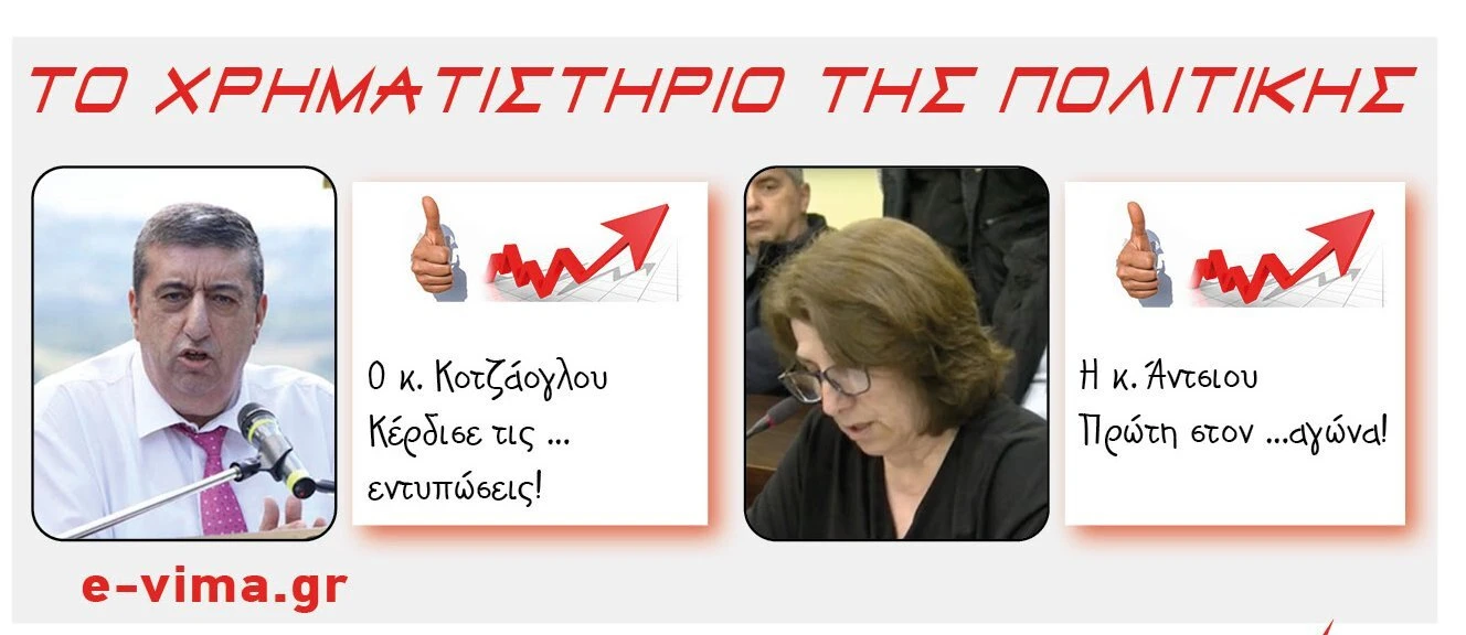 sokratis-kotzaoglou-anna-antsiou.jpg sokratis-kotzaoglou-anna-antsiou.jpg