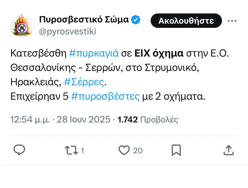 strimoniko-piro.jpg strimoniko-piro.jpg
