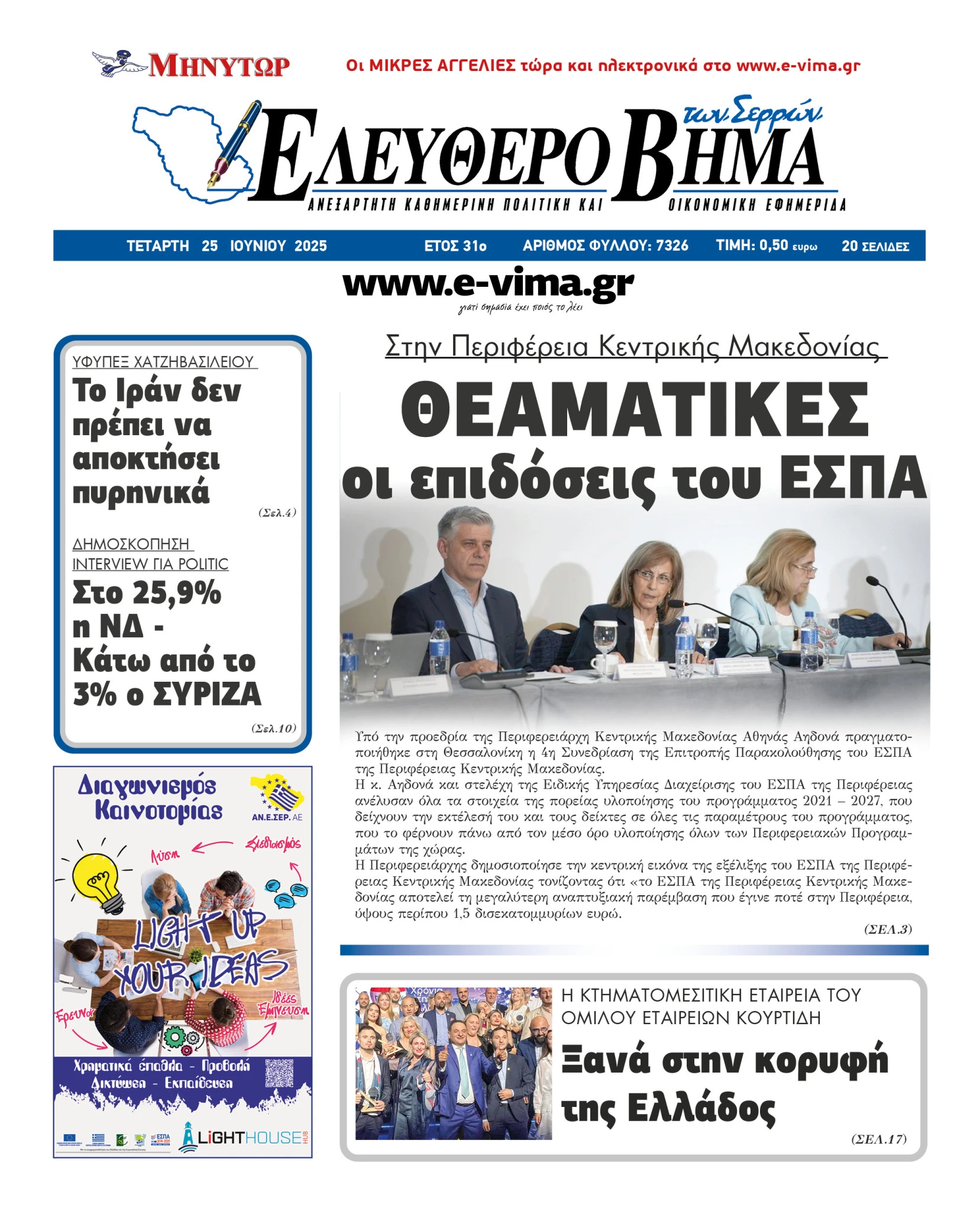 theamatikes-epidoseis-espa-kentriki-makedonia-athina-aidona.jpg?v=0 theamatikes-epidoseis-espa-kentriki-makedonia-athina-aidona.jpg?v=0