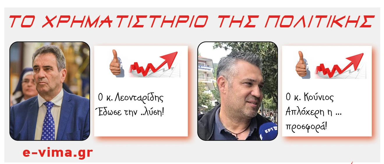 theofilos-leontaridis-giannis-kounios.jpg?v=0 theofilos-leontaridis-giannis-kounios.jpg?v=0