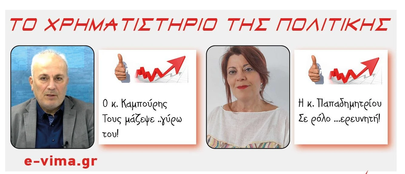 thodoros-kampouris-maria-papadimitriou.jpg thodoros-kampouris-maria-papadimitriou.jpg