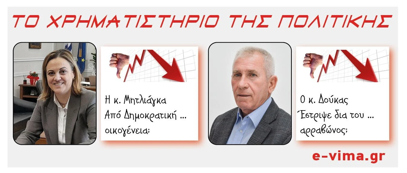 varvara-mitliaga-giorgos-doukas-sakis-gatsios.jpg varvara-mitliaga-giorgos-doukas-sakis-gatsios.jpg