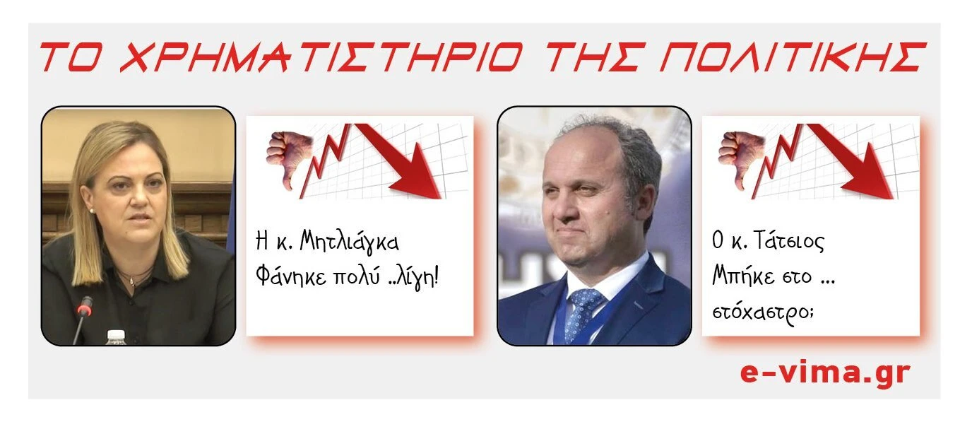 varvara-mitliaga-giorgos-tatsios.jpg varvara-mitliaga-giorgos-tatsios.jpg