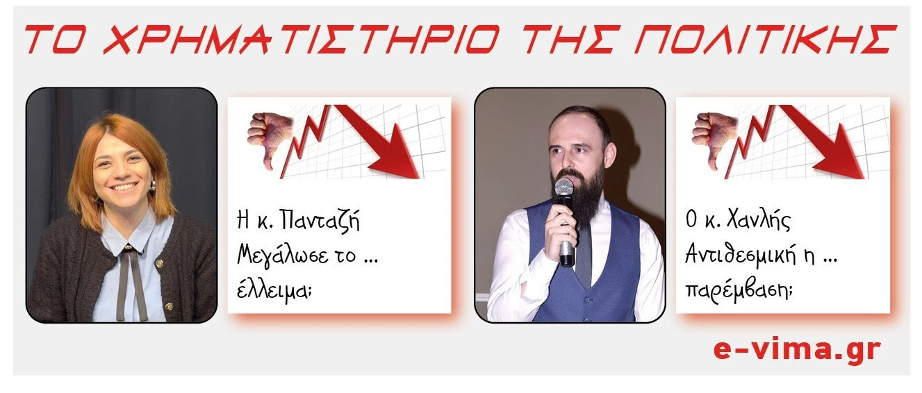 vasiliki-pantazi-aleksis-xanlis.jpg vasiliki-pantazi-aleksis-xanlis.jpg