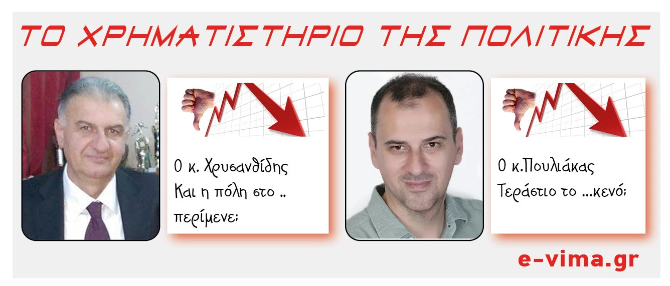 vasilis-chrisanthidis-pavlos-pouliakas.jpg vasilis-chrisanthidis-pavlos-pouliakas.jpg