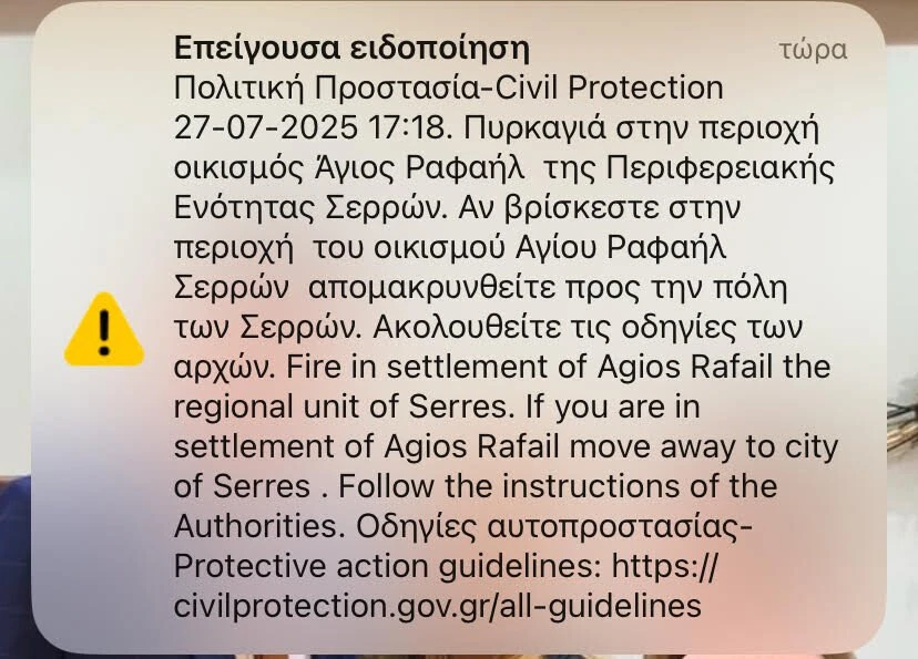 112-eidopoiisi-ghia-serres.jpg 112-eidopoiisi-ghia-serres.jpg