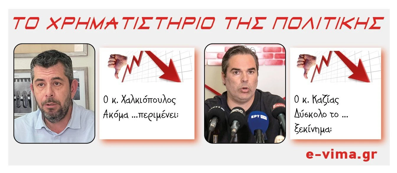 alexandros-xalkiopoulos-tasos-kazias.jpg?v=0 alexandros-xalkiopoulos-tasos-kazias.jpg?v=0