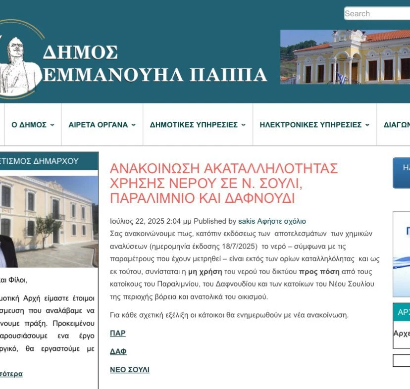 anakinosi-nero.jpg anakinosi-nero.jpg