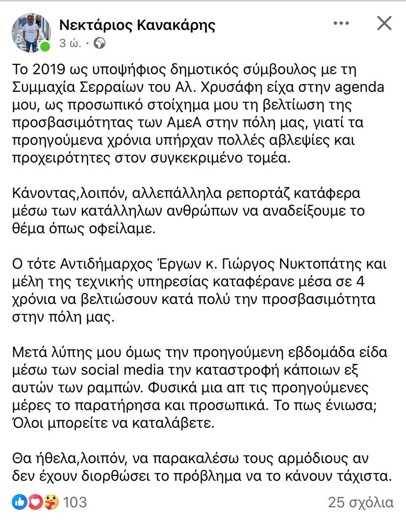 anartisi-nektarios.jpg?v=0 anartisi-nektarios.jpg?v=0