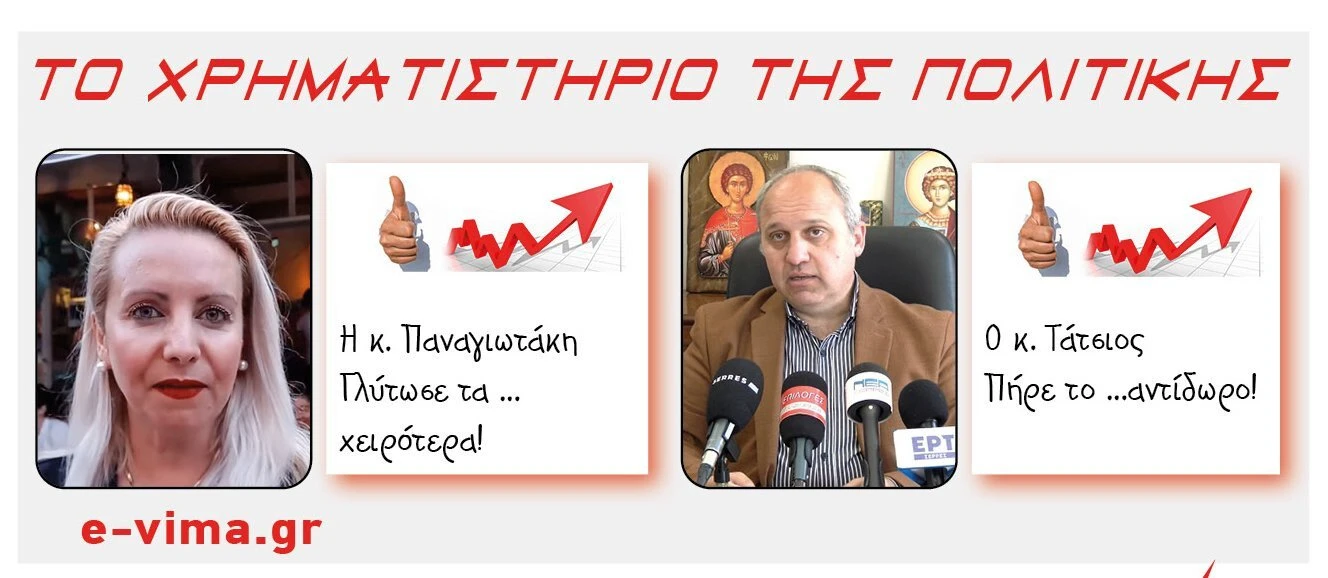 dimitra-panagiotaki-domi-serron-domi-sintikis-giorgos-tatsios.jpg?v=0 dimitra-panagiotaki-domi-serron-domi-sintikis-giorgos-tatsios.jpg?v=0