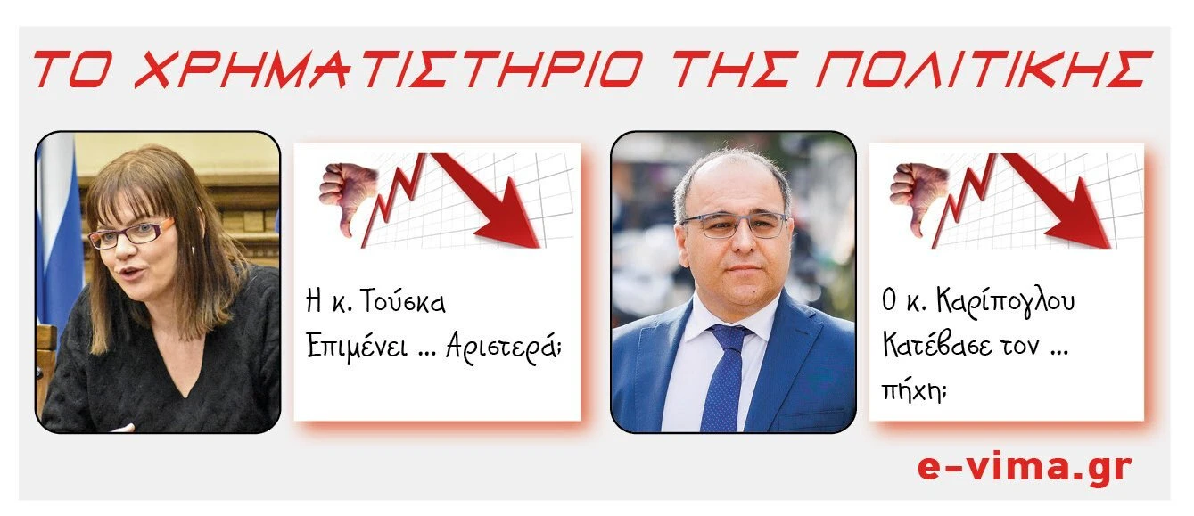 elena-touska-panagiotis-karipoglou.jpg elena-touska-panagiotis-karipoglou.jpg