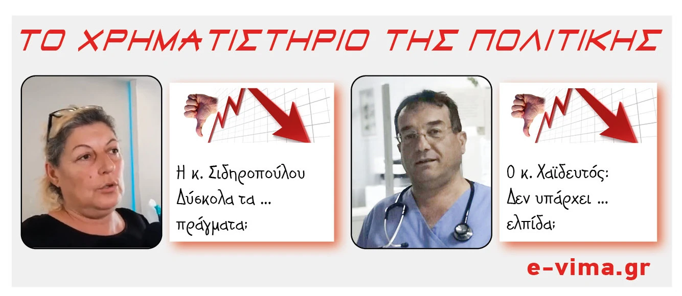 elpida-sidiropoulou-xristos-xaideftos.jpg elpida-sidiropoulou-xristos-xaideftos.jpg