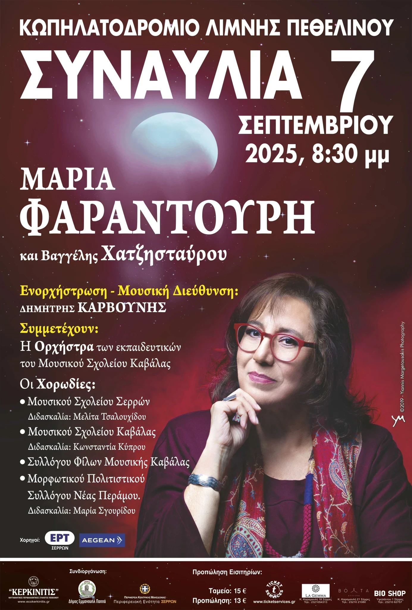 farantouri-limni-pethelinou-kopilatodromio-2025.webp farantouri-limni-pethelinou-kopilatodromio-2025.webp