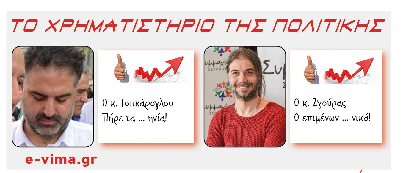 giannis-topkaroglou-vaggelis-zgouras.jpg giannis-topkaroglou-vaggelis-zgouras.jpg
