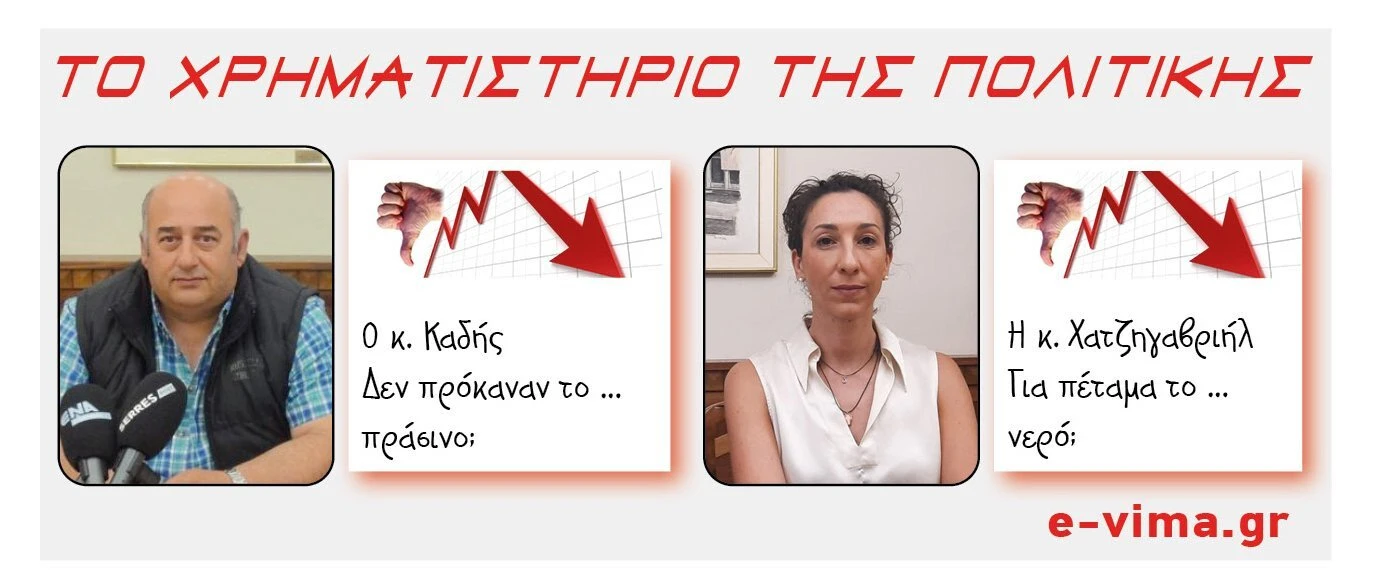 giorgos-kadis-despoina-chatzigavriil.jpg giorgos-kadis-despoina-chatzigavriil.jpg