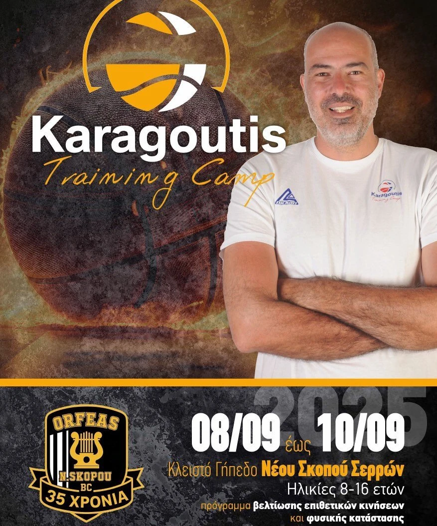 giorgos-karakoutis-orfeas-neou-skopou-serres-camp.jpg giorgos-karakoutis-orfeas-neou-skopou-serres-camp.jpg