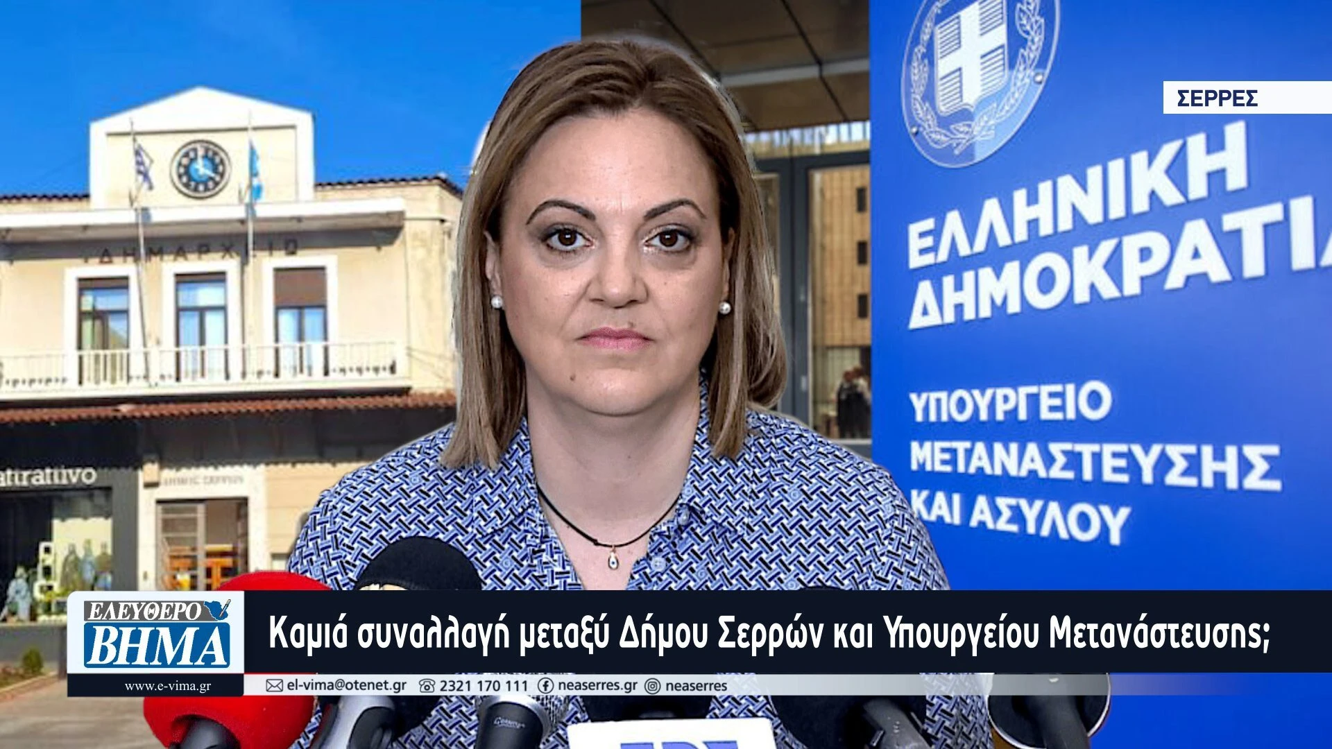 kamia-sinallagi-dimos-serron-ipourgeio-metanastefsis-asilou-nea-domi-serres-varvara-mitliaga.jpg?v=0 kamia-sinallagi-dimos-serron-ipourgeio-metanastefsis-asilou-nea-domi-serres-varvara-mitliaga.jpg?v=0