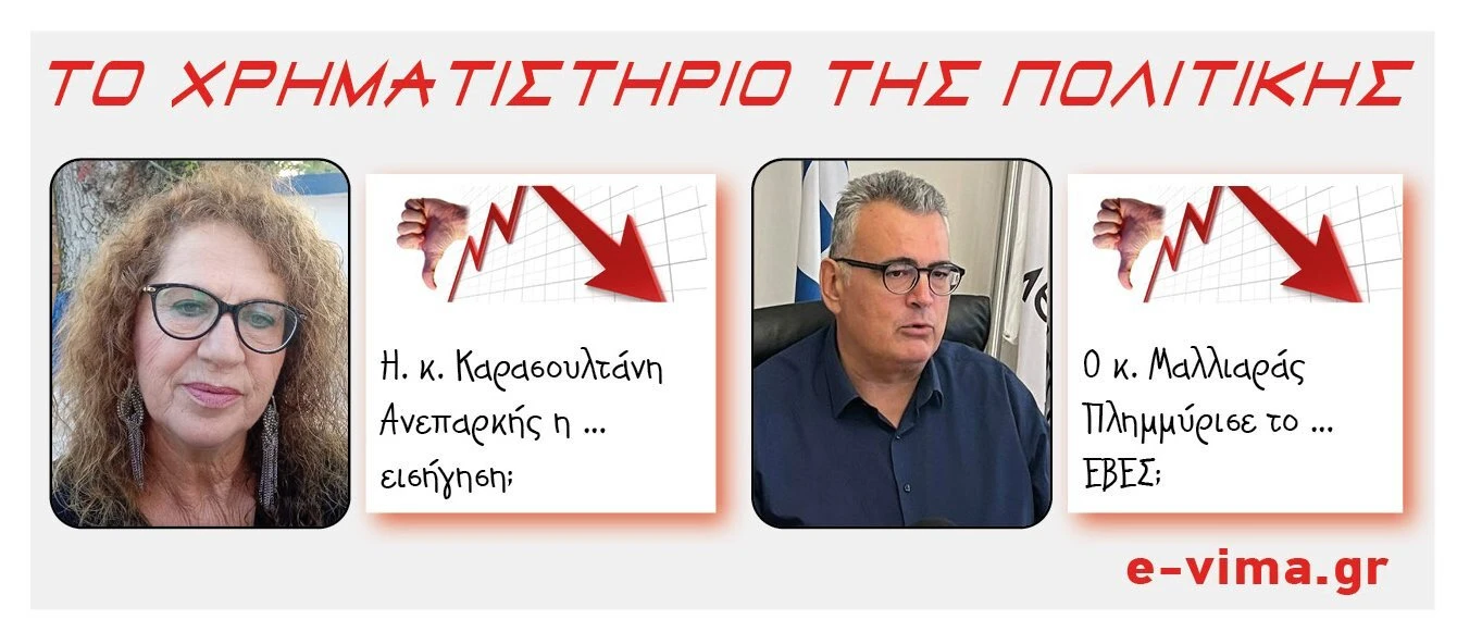 karasoultani-paidikoi-stathmoi-thanasis-malliaras.jpg?v=0 karasoultani-paidikoi-stathmoi-thanasis-malliaras.jpg?v=0
