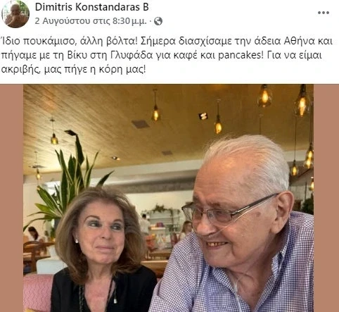 kostantaras-kLFmD.webp?v=0 kostantaras-kLFmD.webp?v=0