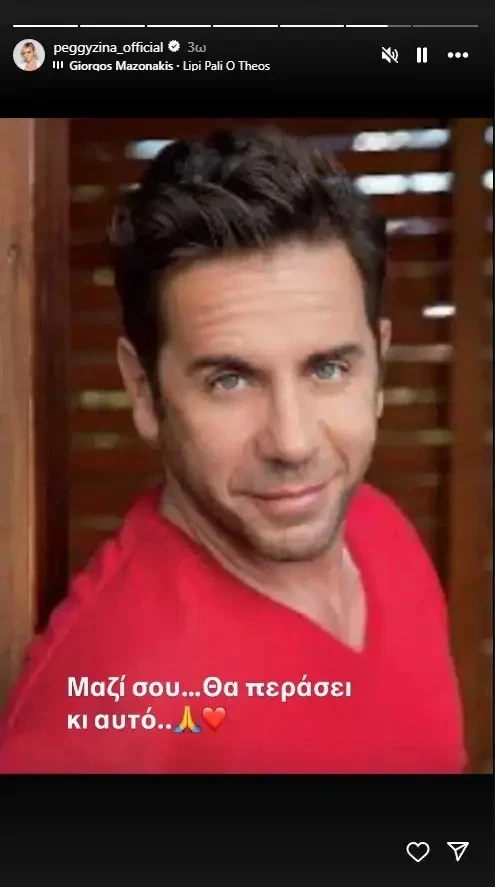 mazonakis-peghki-zina.webp?v=0 mazonakis-peghki-zina.webp?v=0