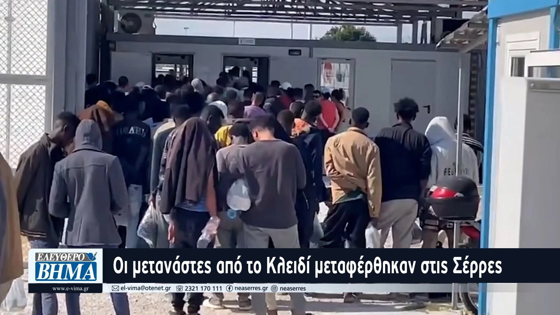 metanastes-kleidi-sintiki-metaferthikan-serres.jpg?v=0 metanastes-kleidi-sintiki-metaferthikan-serres.jpg?v=0