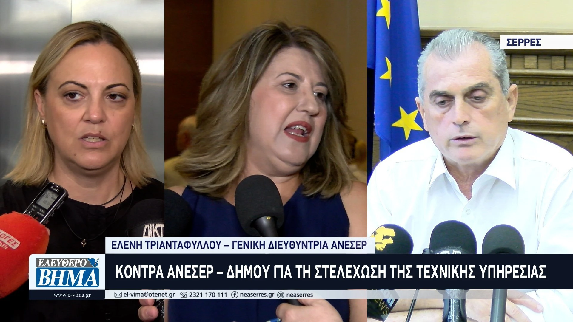 mitliaga-aneser-tehniki-ipiresia-eleni-triantafillou-panagiotis-spiropoulos.jpg?v=0 mitliaga-aneser-tehniki-ipiresia-eleni-triantafillou-panagiotis-spiropoulos.jpg?v=0