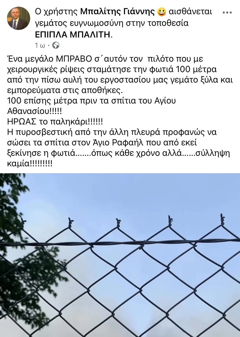 mpalitis-anartisi.jpg mpalitis-anartisi.jpg