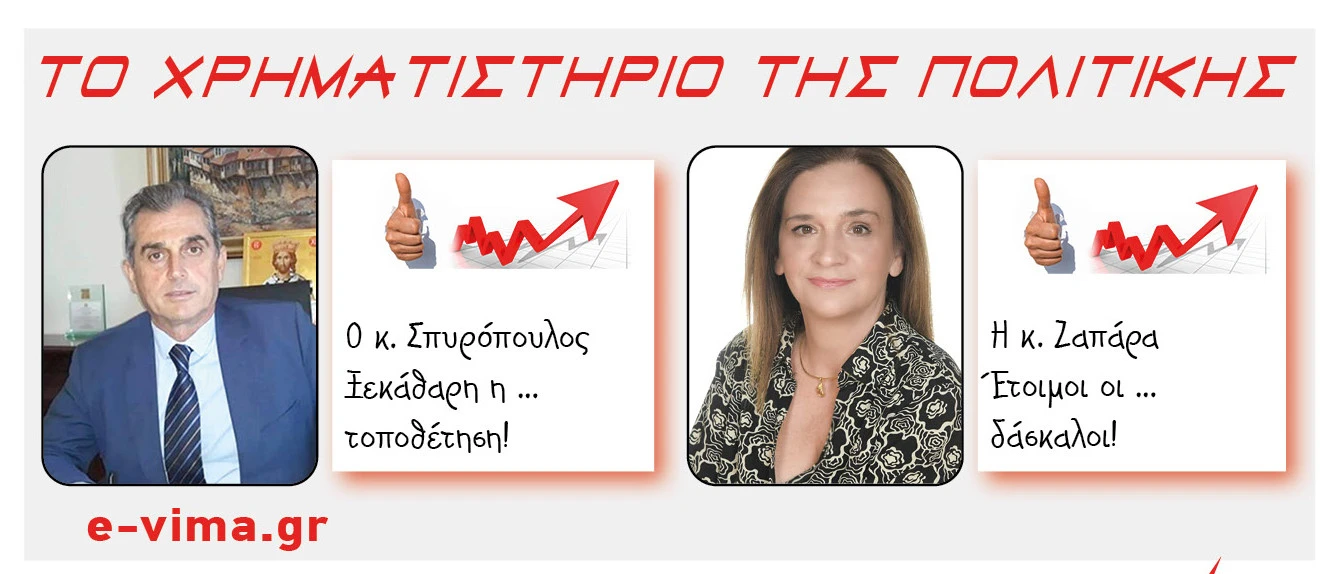 panagiotis-spiropoulos-eirini-zapara.jpg panagiotis-spiropoulos-eirini-zapara.jpg