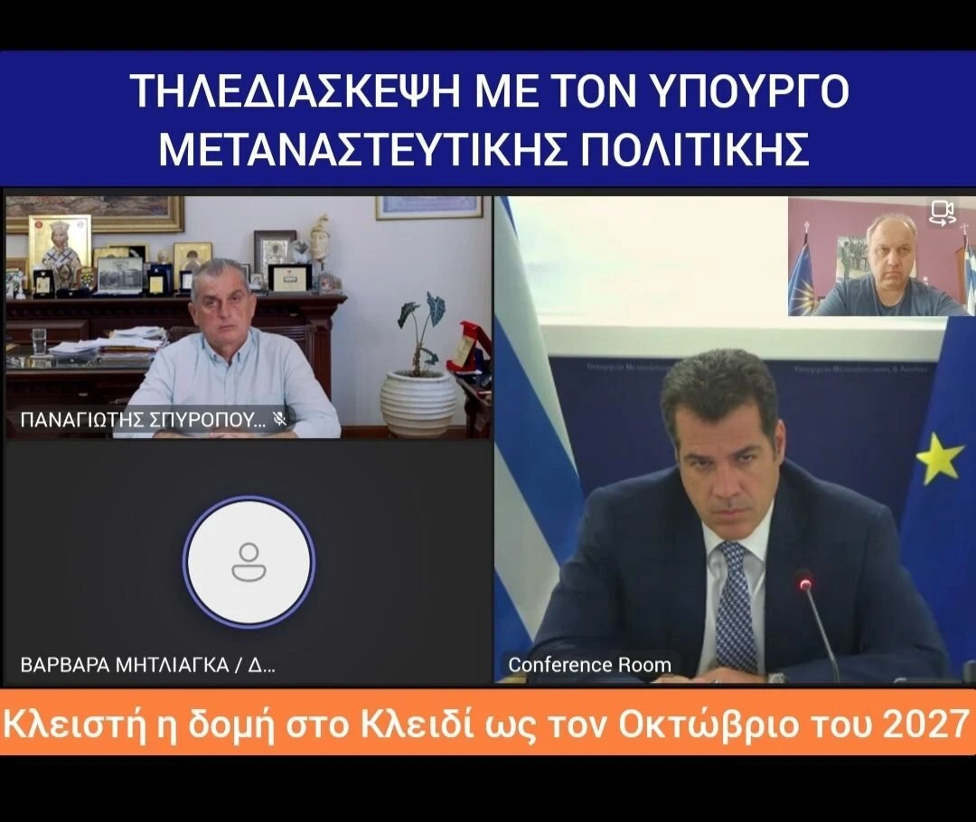 plevris-tatsios-mitliaga-domi-sintikis-kleidi-metanastes.jpg?v=0 plevris-tatsios-mitliaga-domi-sintikis-kleidi-metanastes.jpg?v=0