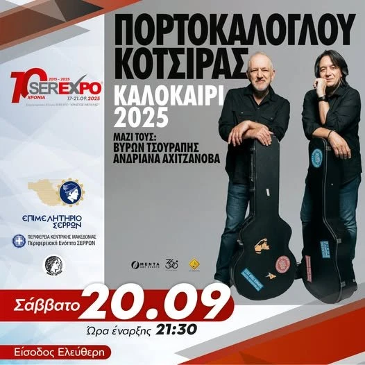 portokaloglou.jpg?v=0 portokaloglou.jpg?v=0