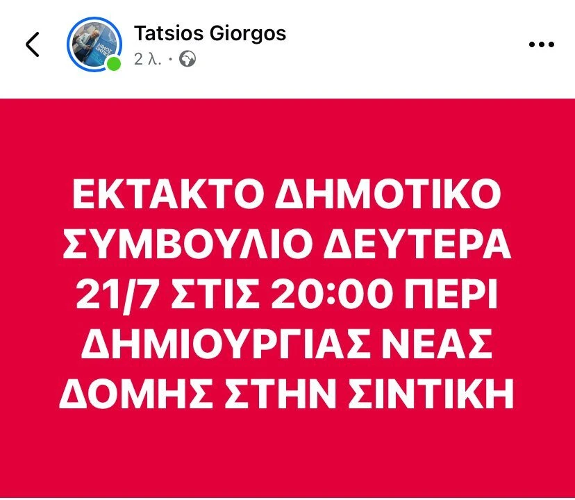 tatsios-sintiki-sSGzD.jpg tatsios-sintiki-sSGzD.jpg