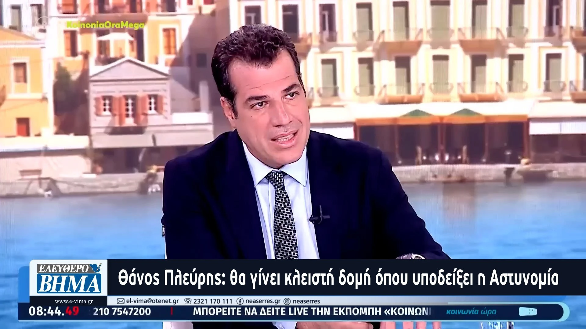 thanos-plevris-ipourgos-metanastefsis-asilou-domi-serron-metanastes-kleidi-sintikis.jpg thanos-plevris-ipourgos-metanastefsis-asilou-domi-serron-metanastes-kleidi-sintikis.jpg