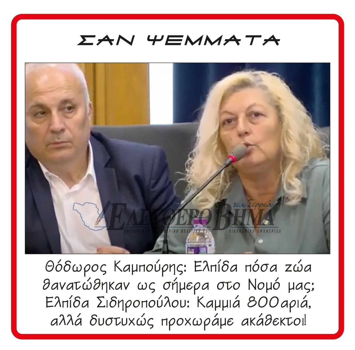 thodoros-kampouris-elpida-sidiropoulou-evlogia.jpg?v=0 thodoros-kampouris-elpida-sidiropoulou-evlogia.jpg?v=0