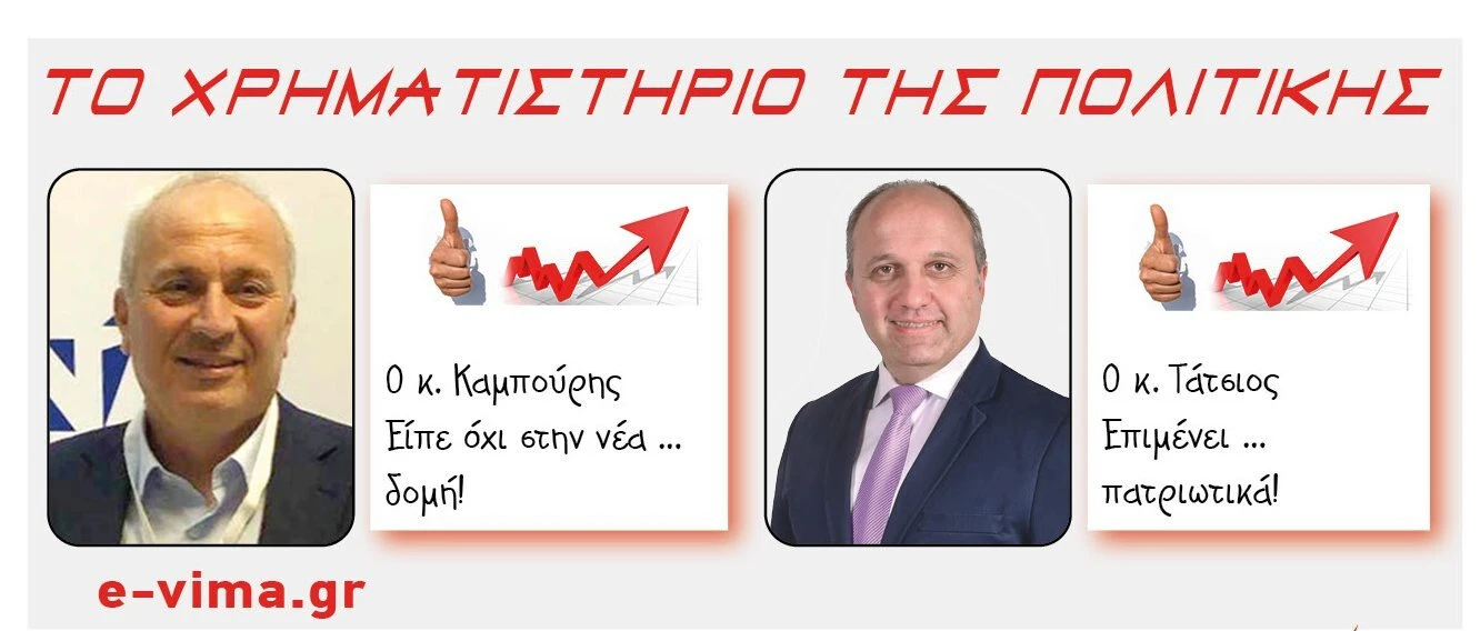 thodoros-kampouris-giorgos-tatsios-domi-serron-sintiki-metanastes.jpg thodoros-kampouris-giorgos-tatsios-domi-serron-sintiki-metanastes.jpg