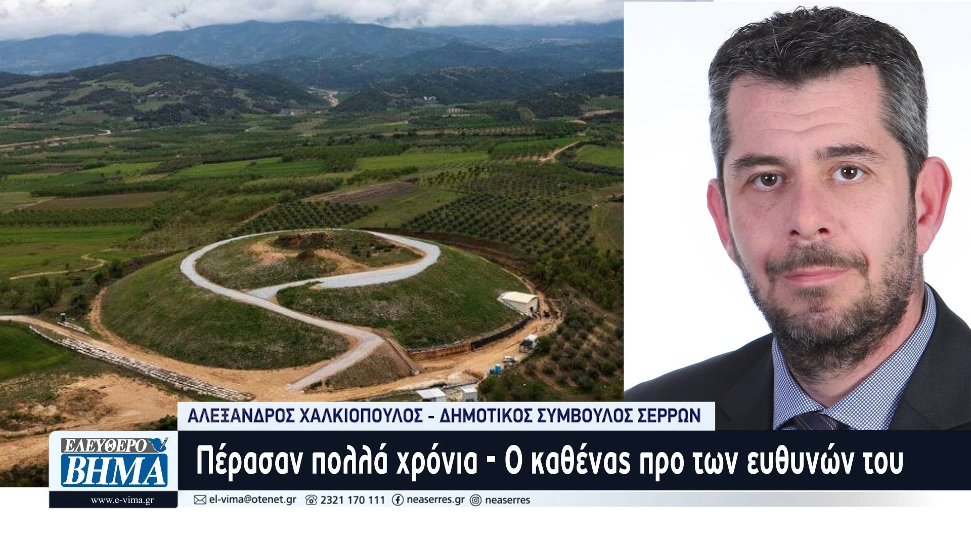 timvos-kasta-alexandros-xalkiopoulos-amfipoli.jpg?v=0 timvos-kasta-alexandros-xalkiopoulos-amfipoli.jpg?v=0