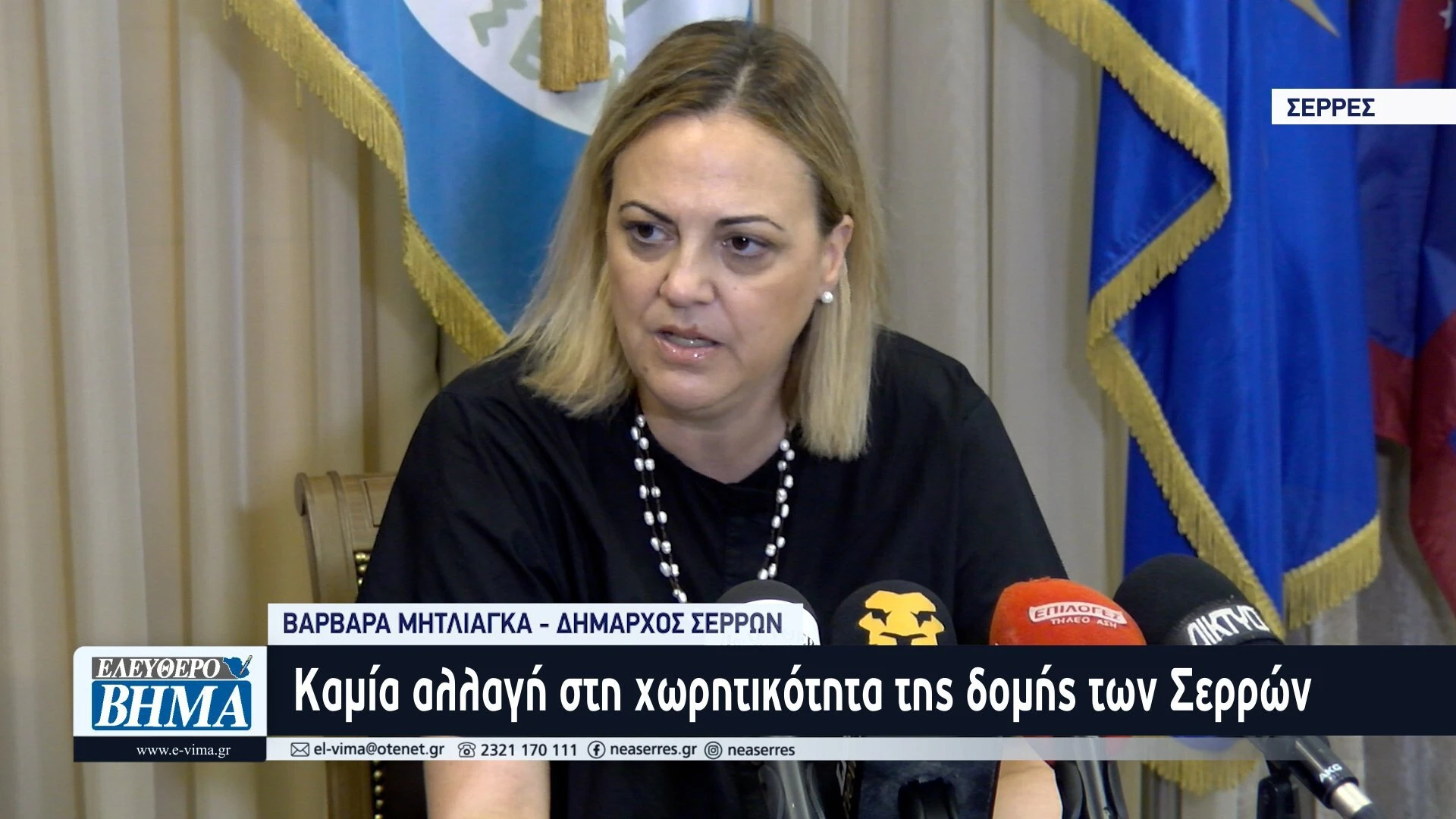 varvara-mitliaga-domi-serron-kamia-allagi-choritikotita-serres.jpg varvara-mitliaga-domi-serron-kamia-allagi-choritikotita-serres.jpg
