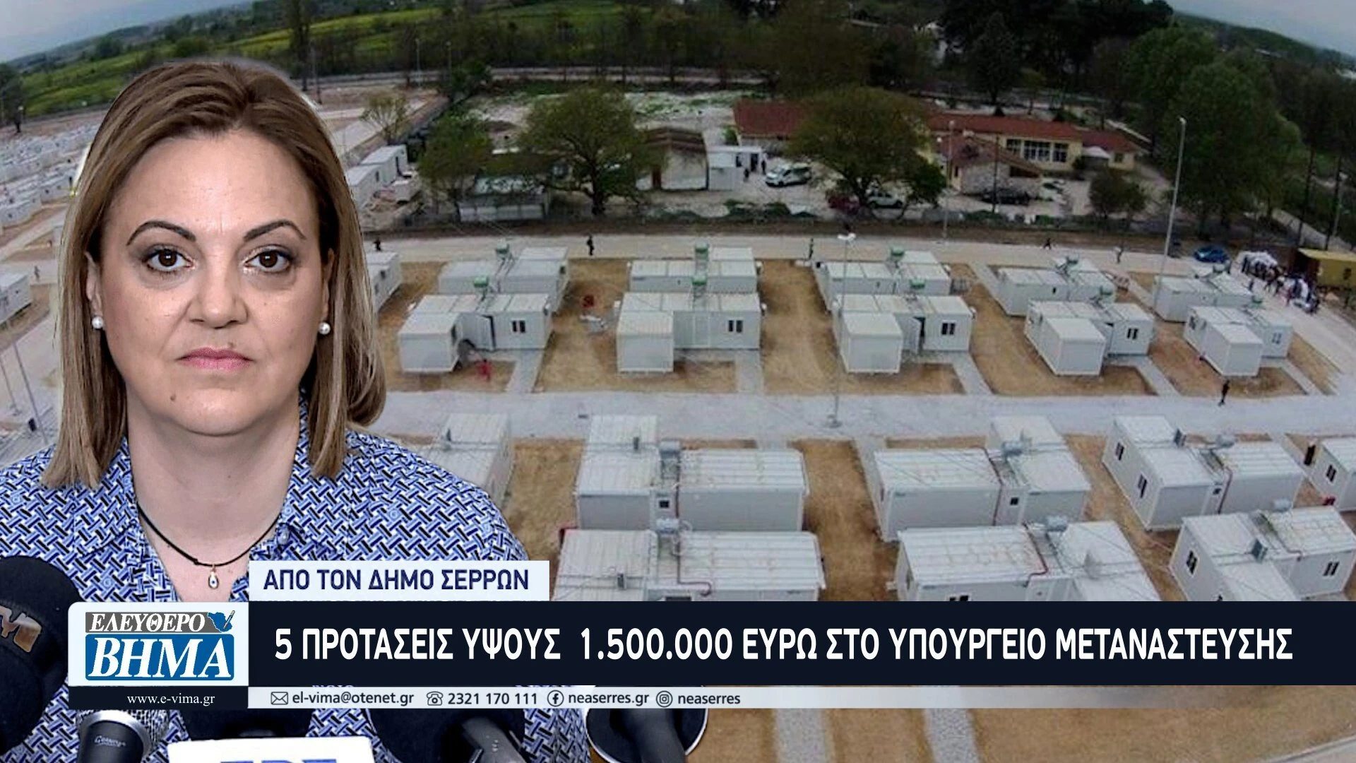 varvara-mitliaga-ipoyrgeio-metanastefsis-asilou-5-protaseis-ipsous-1-500-000-evro.jpg varvara-mitliaga-ipoyrgeio-metanastefsis-asilou-5-protaseis-ipsous-1-500-000-evro.jpg