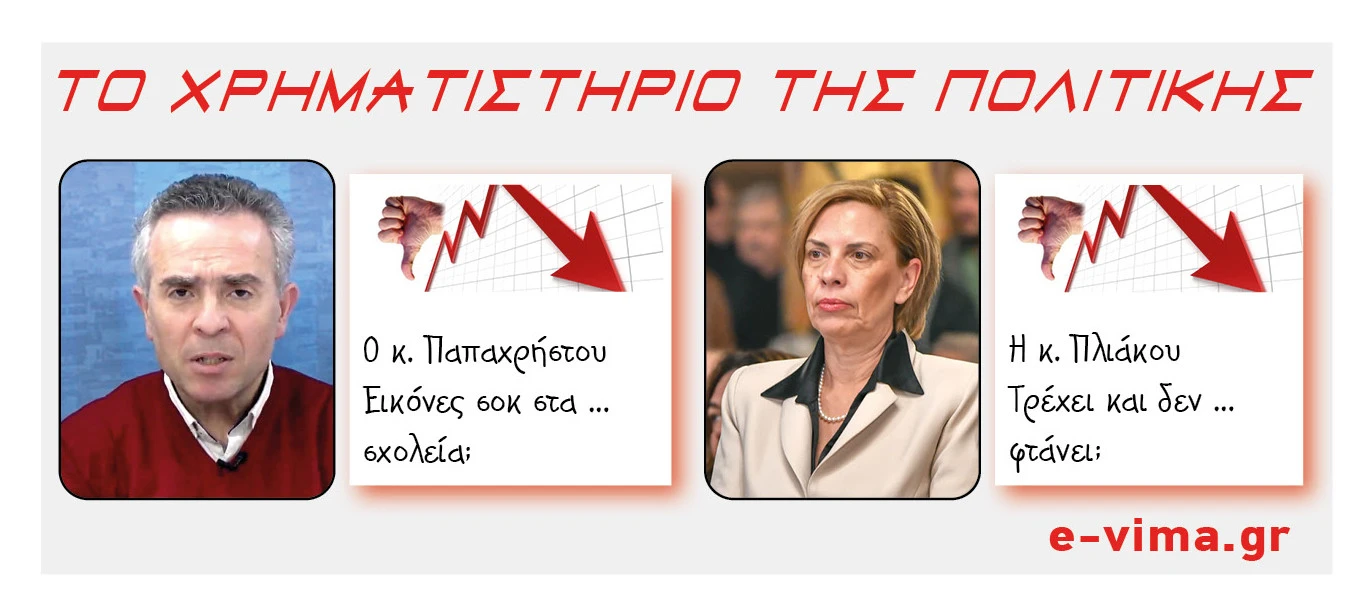 vasils-papachristou-vana-pliakou.jpg vasils-papachristou-vana-pliakou.jpg