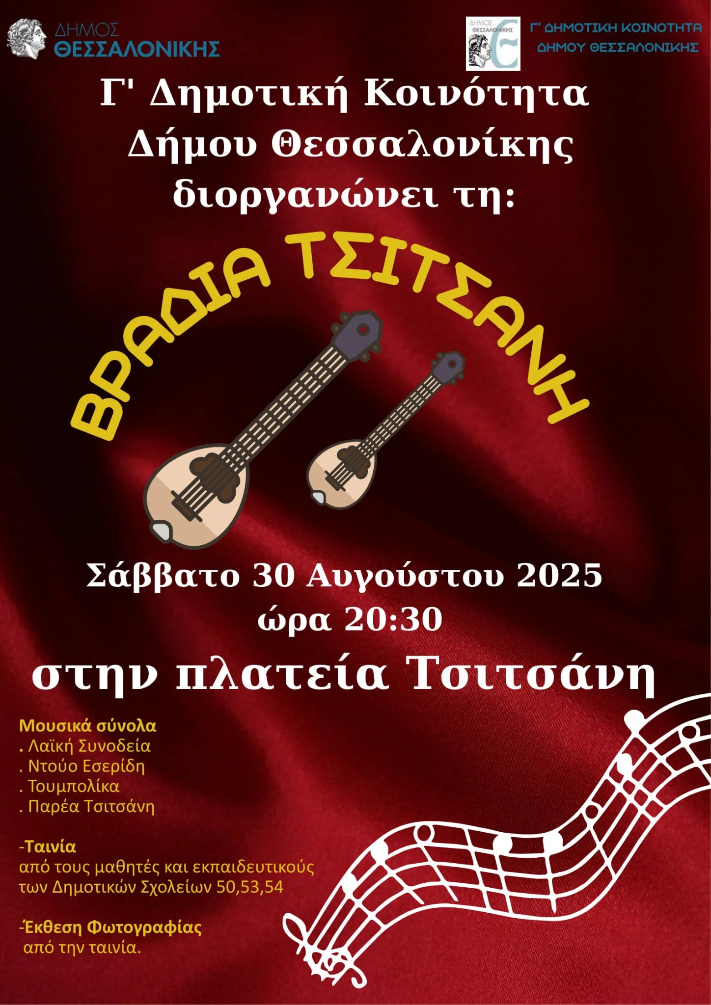 vradia-tsitsani.jpg vradia-tsitsani.jpg