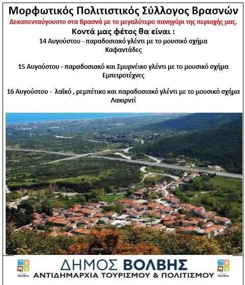 vrasna-panigiri.jpg?v=0