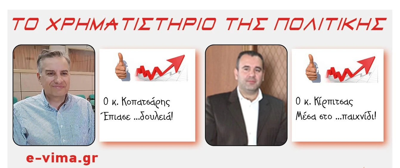 xristos-kopatsaris-kirpitsas-ioannis-nosokomeio-serron.jpg xristos-kopatsaris-kirpitsas-ioannis-nosokomeio-serron.jpg