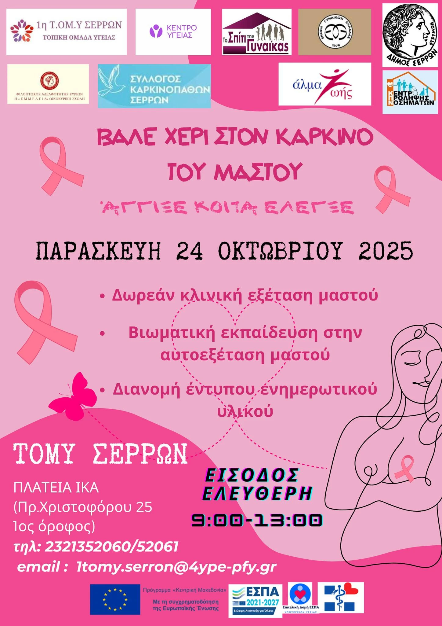 afisa-ekdhlwshs.jpg?v=0