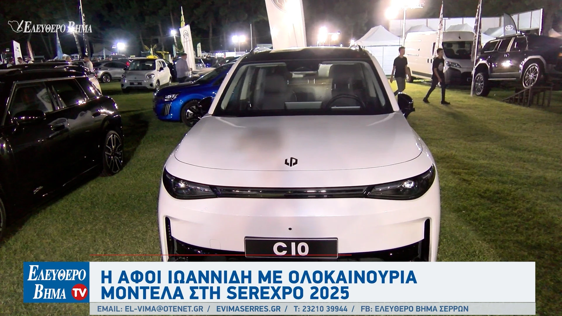 afoi-ioannidi-serexpo-2025-dinamiki-parousia2-FX6Wy.jpg afoi-ioannidi-serexpo-2025-dinamiki-parousia2-FX6Wy.jpg