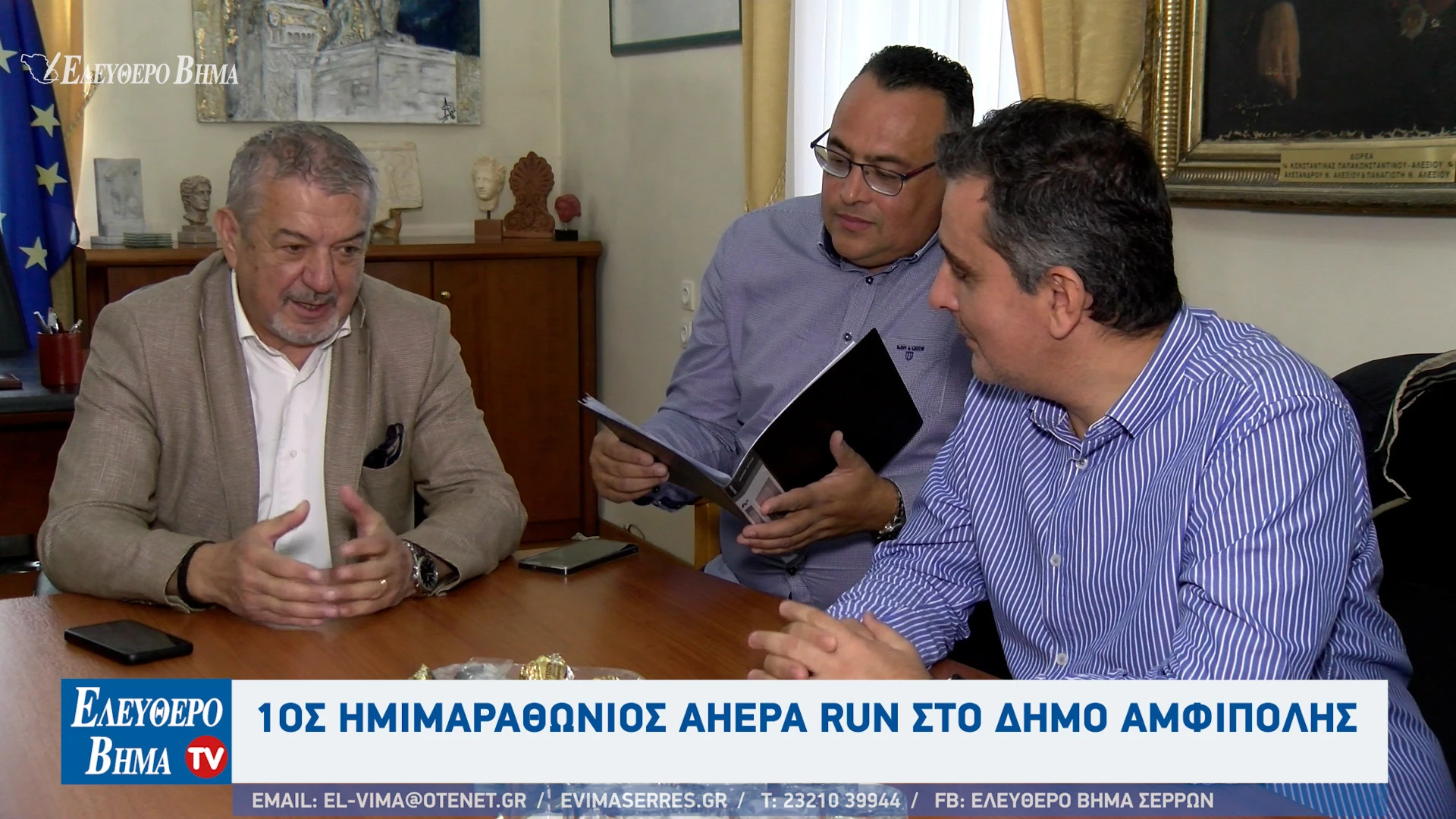 ahepa-run-dimos-amfipolis5.jpg?v=0 ahepa-run-dimos-amfipolis5.jpg?v=0