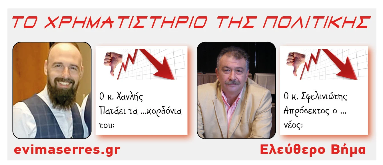 alexis-hanlis-nikos-sfeliniotis.jpg?v=0 alexis-hanlis-nikos-sfeliniotis.jpg?v=0