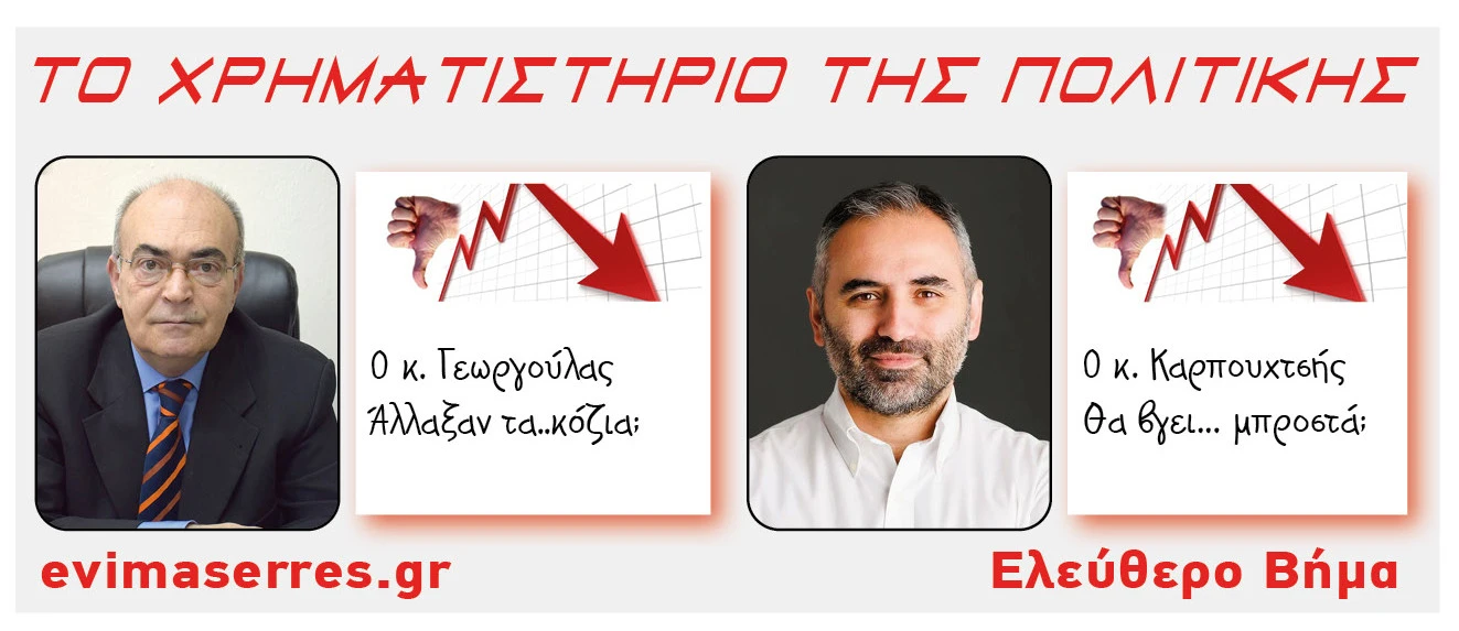 antonis-georgoulas-kostas-karpouchtsis.jpg?v=0